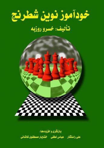 ورزشهاي جسمي ذهني